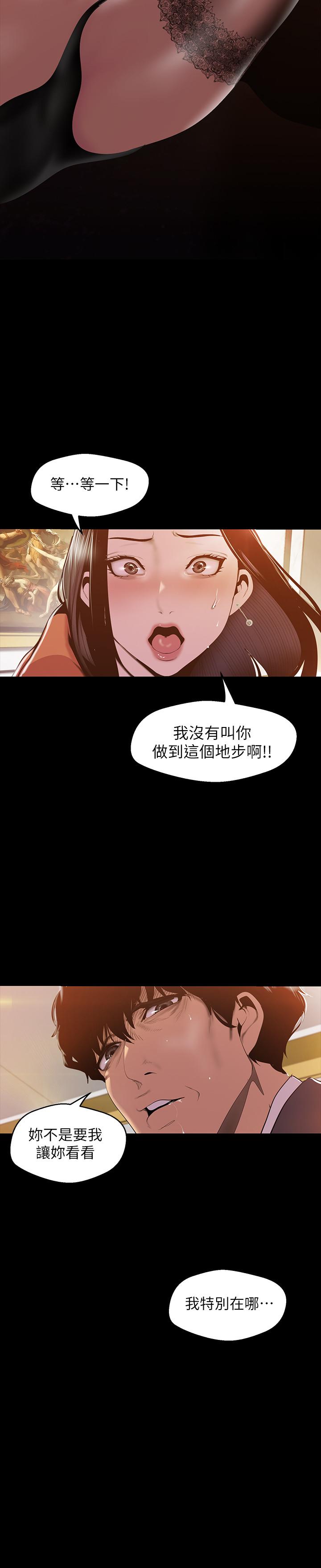 第70話-副社長淫亂的要求 - 第24.jpg页