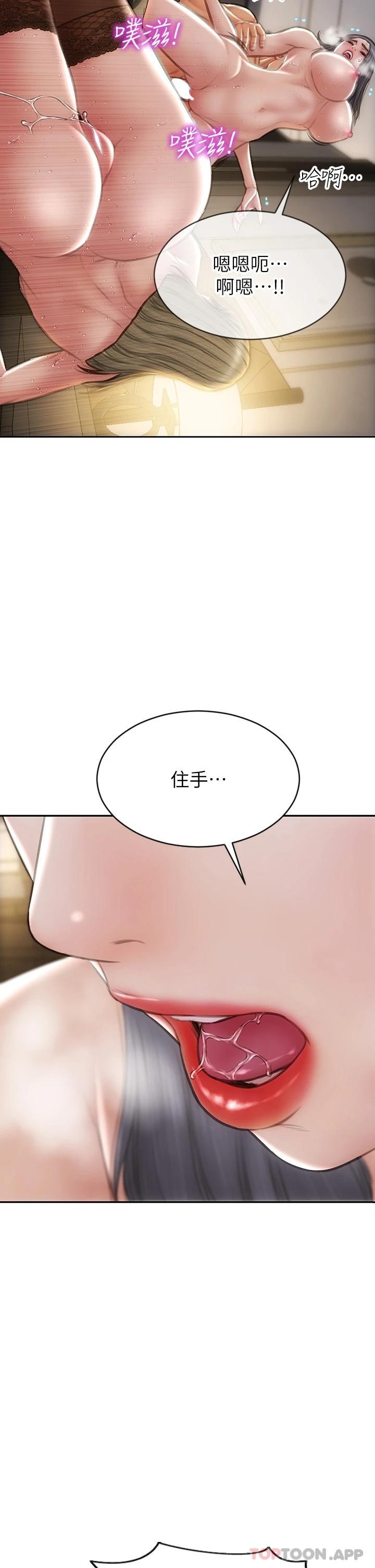 第71话-拿妳的嘴来接 - 第33.jpg页