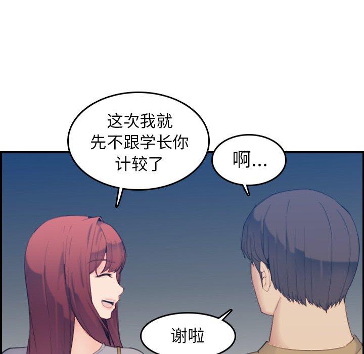 第23话 - 第58.jpg页