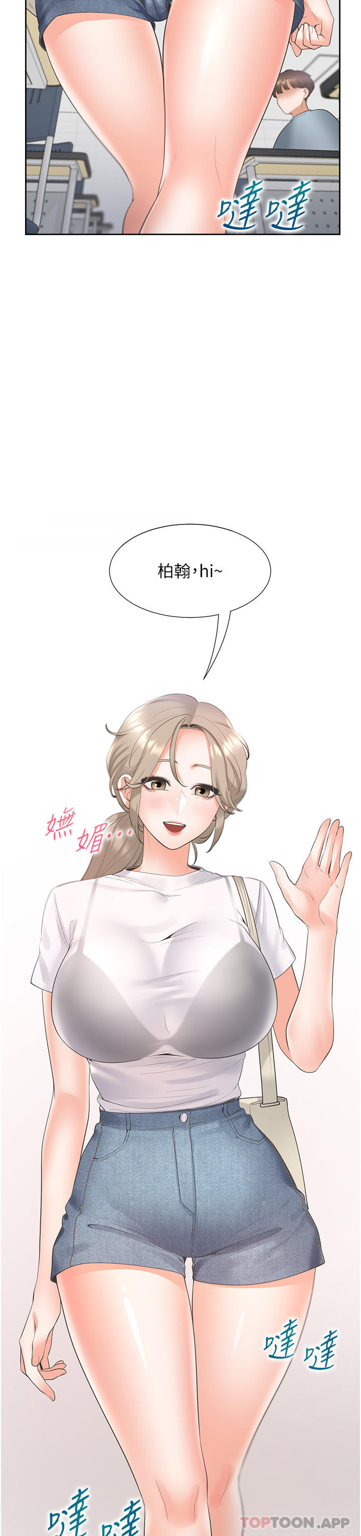 第37话-一言不合就开吹 - 第29.jpg页