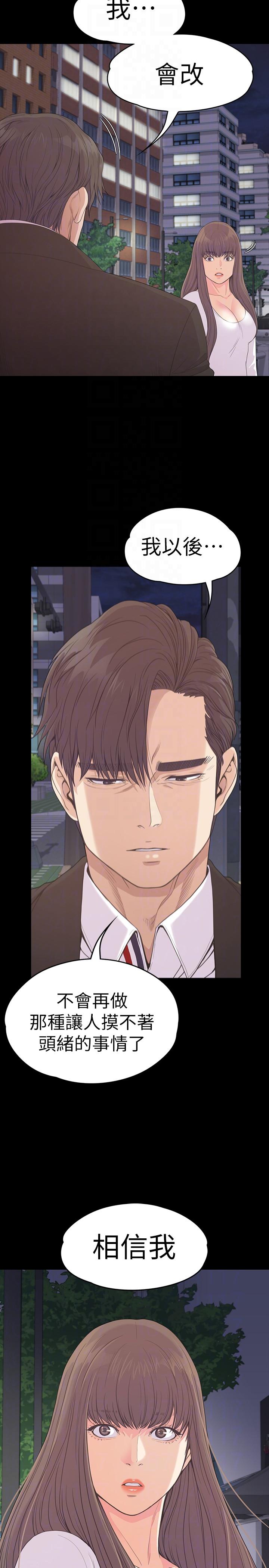 第56话-因為我愛妳 - 第23.jpg页