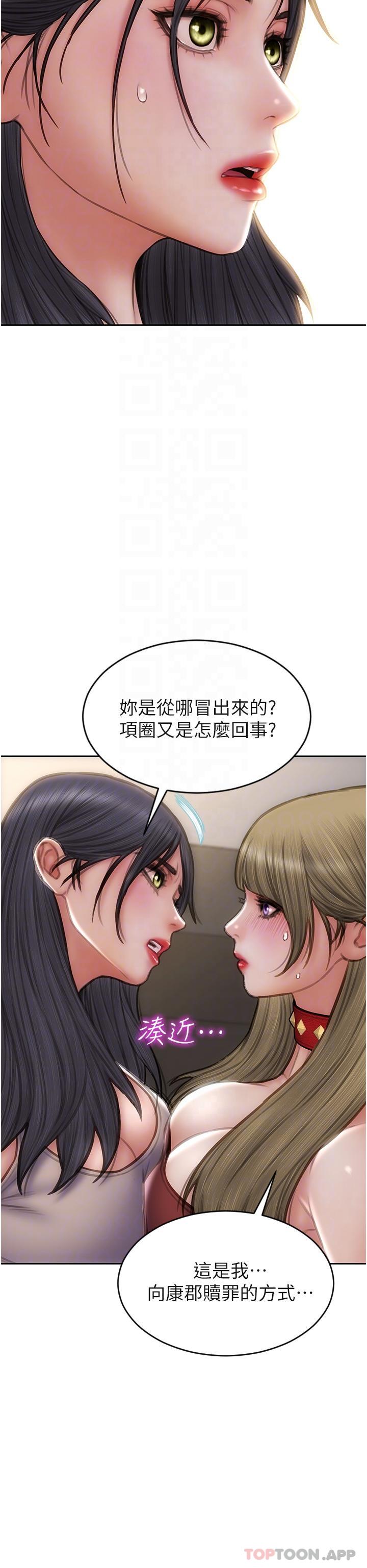 第80话-用身体向你赎罪 - 第26.jpg页