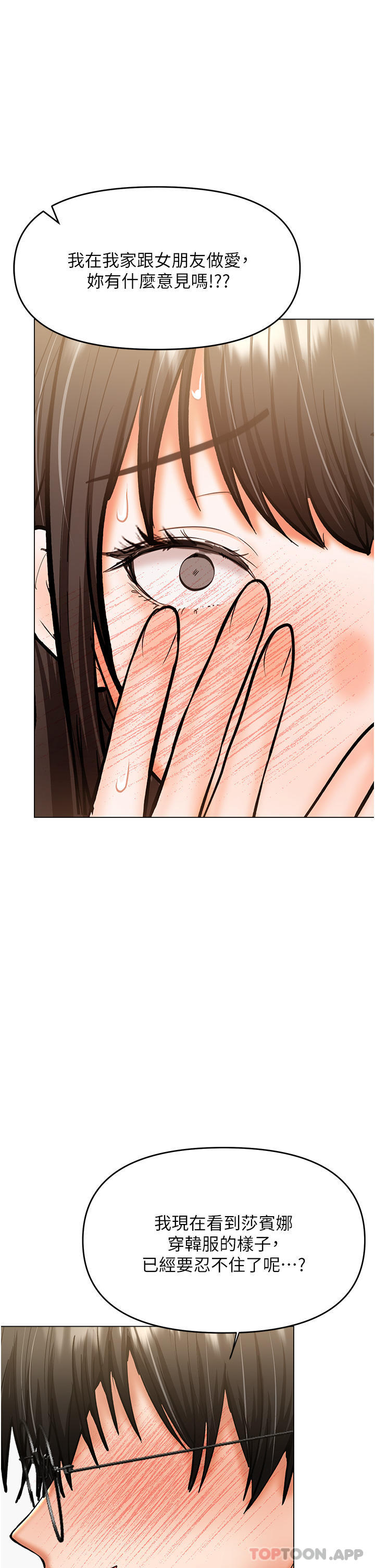 第55话-填满我吧，夫君！ - 第1.jpg页