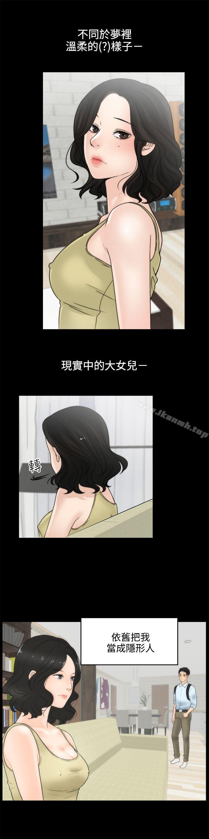 第2話 - 第16.jpg页