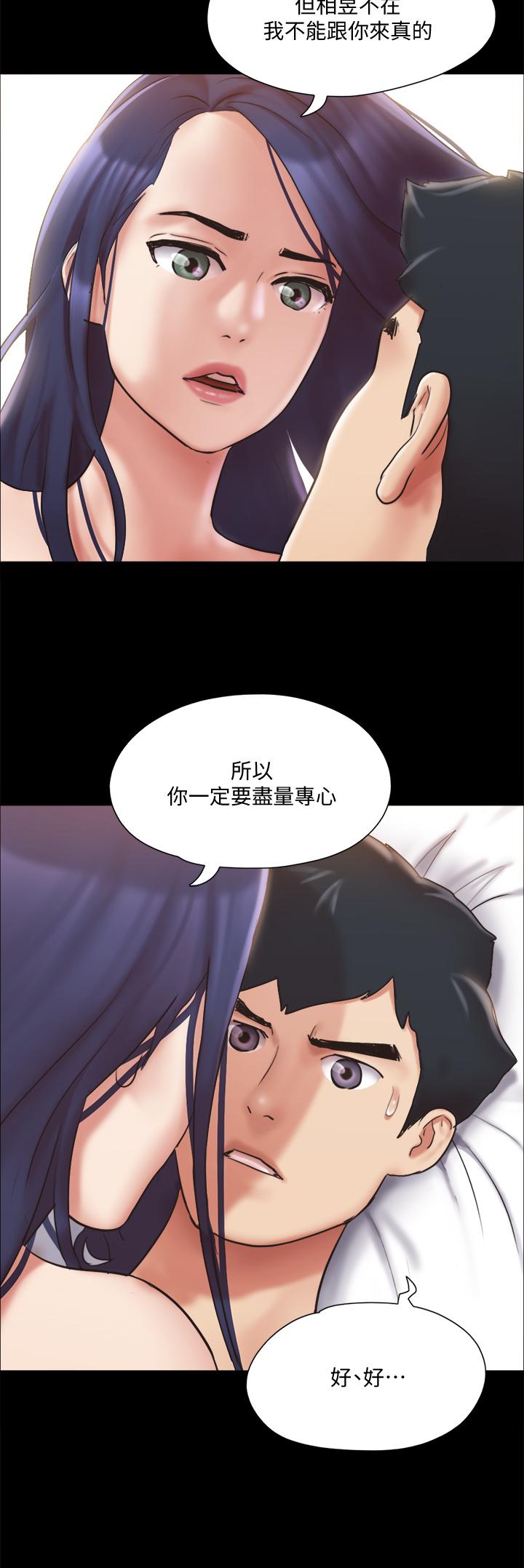 第115話-好好享受這個遊戲吧 - 第20.jpg页