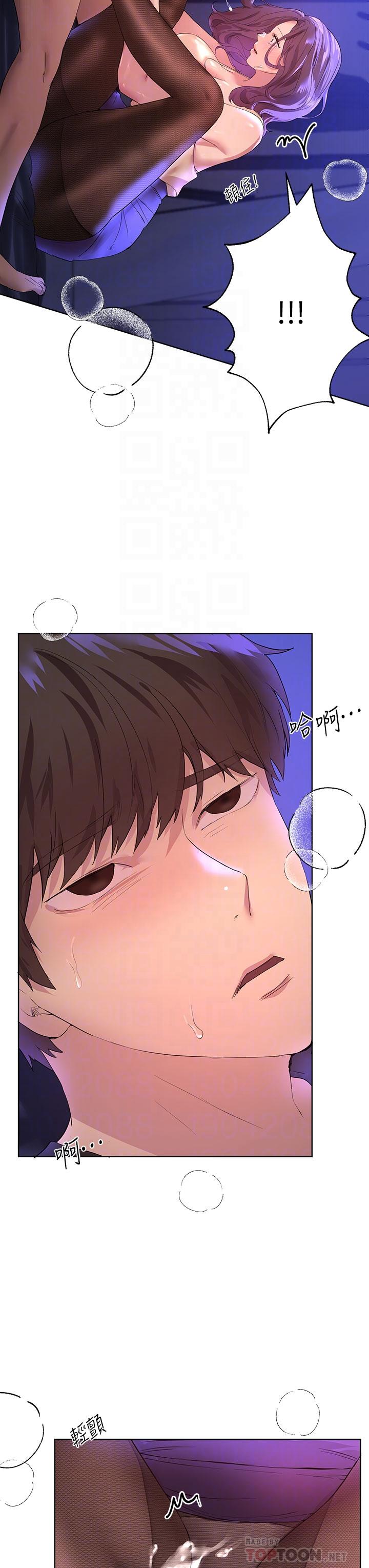 第33話-被插到動彈不得的色女 - 第18.jpg页