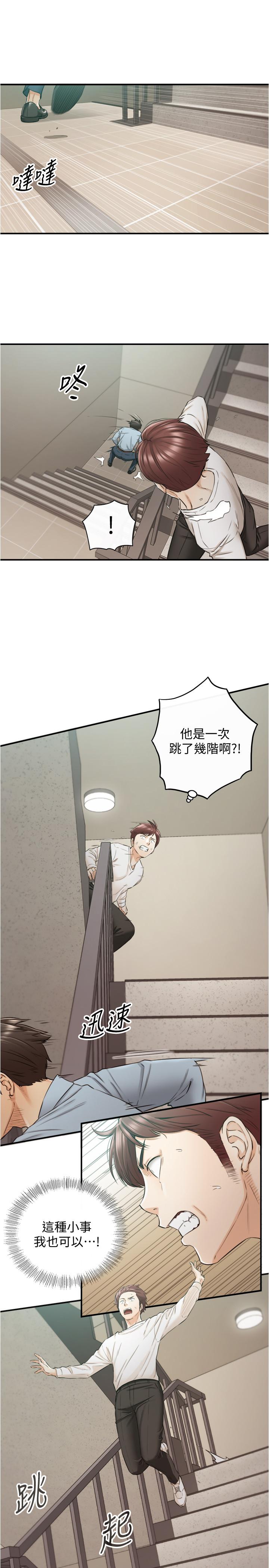 第79話-林代理的手機終於解鎖 - 第28.jpg页