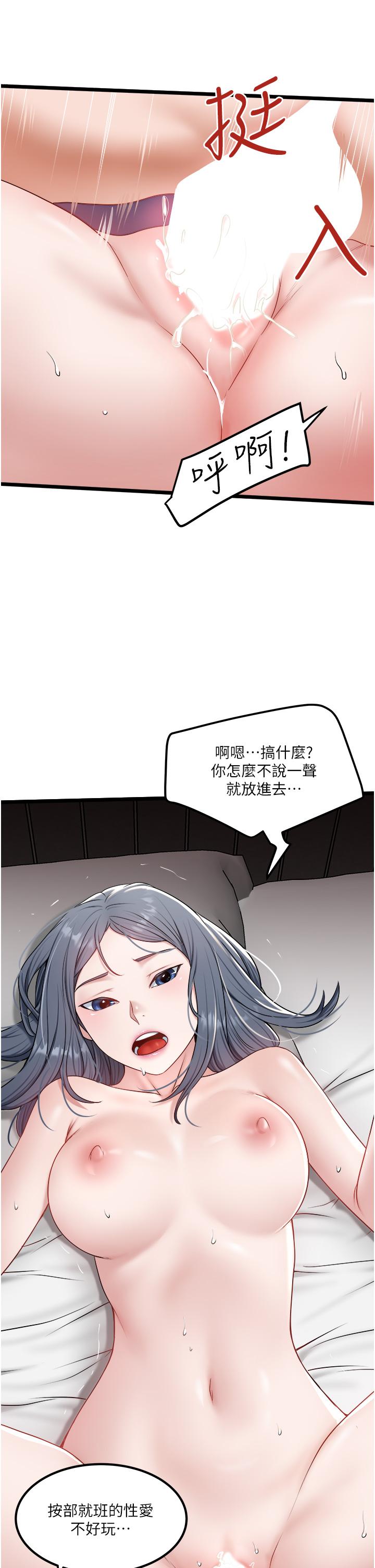 第31话-要不要骑上来爽一下 - 第19.jpg页