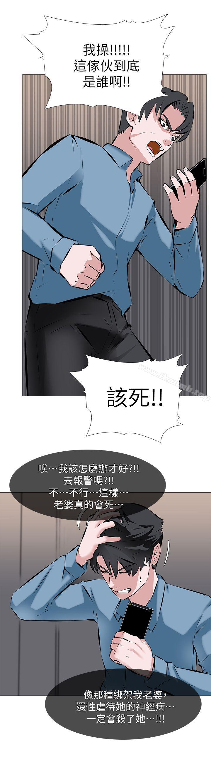 第2话 - 第1个任务：酒店小姐 - 第10.jpg页
