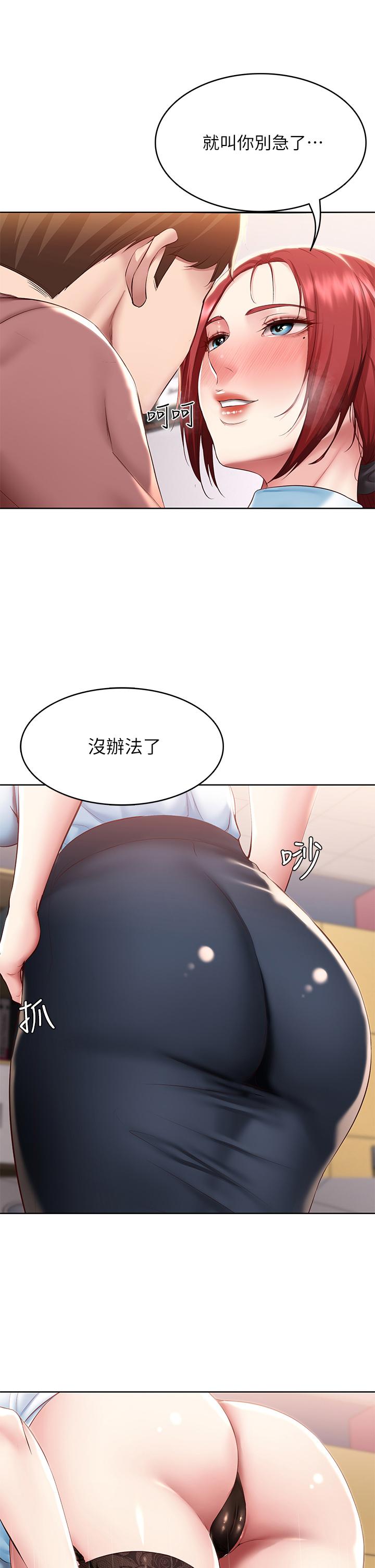 第98話-用腳把俊宇弄得硬邦邦 - 第2.jpg页