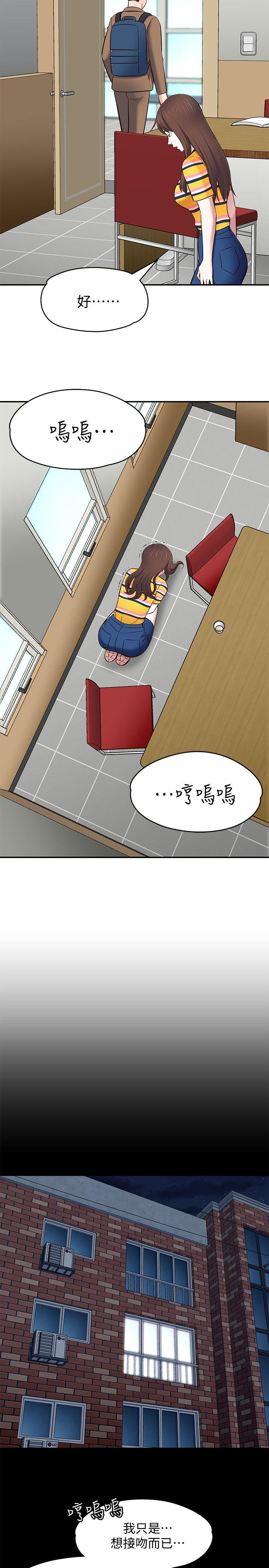 第 76 话 - 第23.jpg页