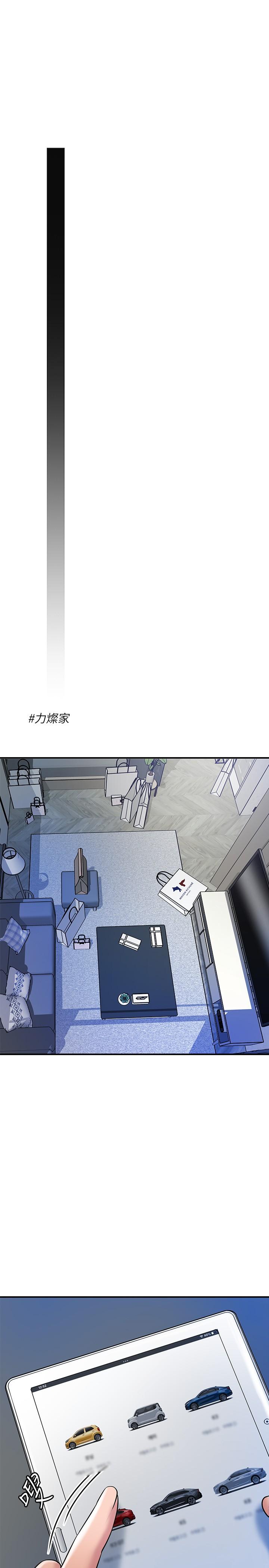 第59話-美珠老公登場 - 第13.jpg页