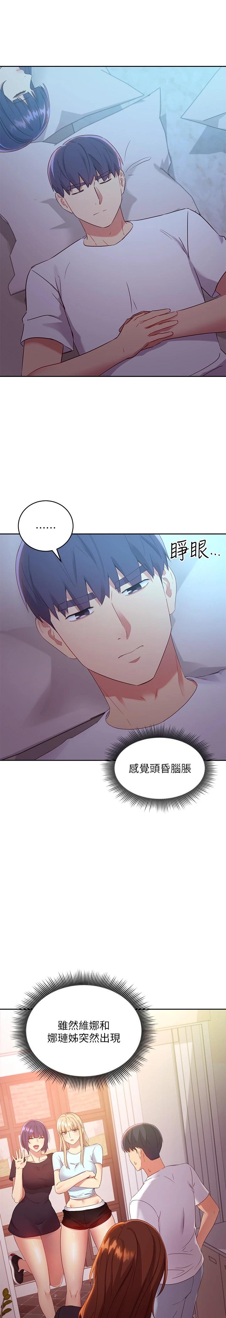 第92話-噓，姊姊們會醒的 - 第5.jpg页