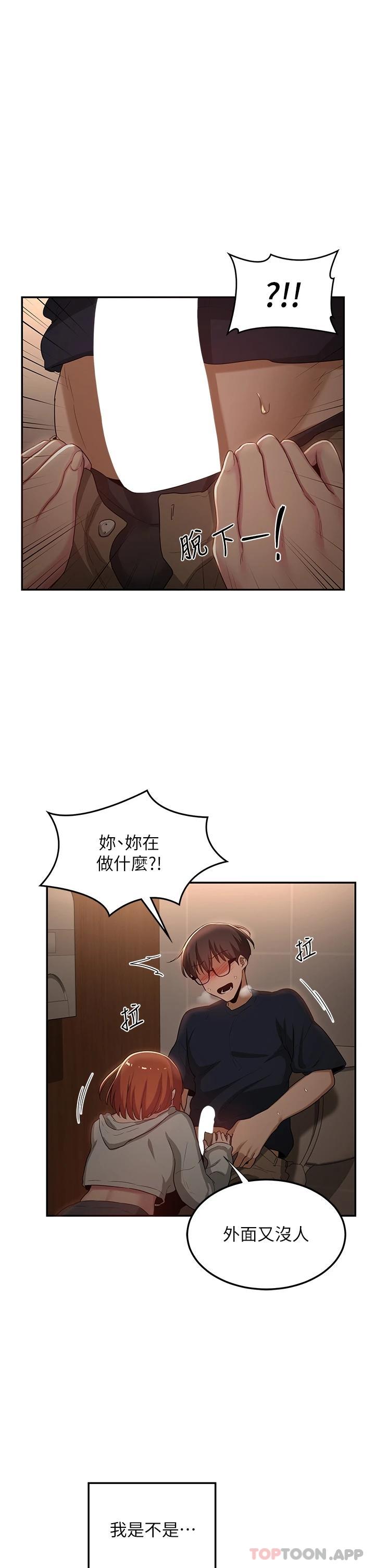第62话-做到你说交往为止 - 第1.jpg页
