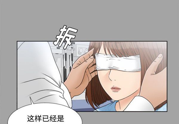 未亡人 第 28 话 第3页