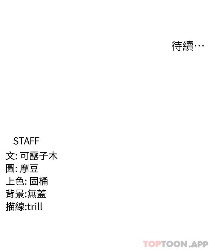 第17话-帮我揉一揉那里… - 第48.jpg页