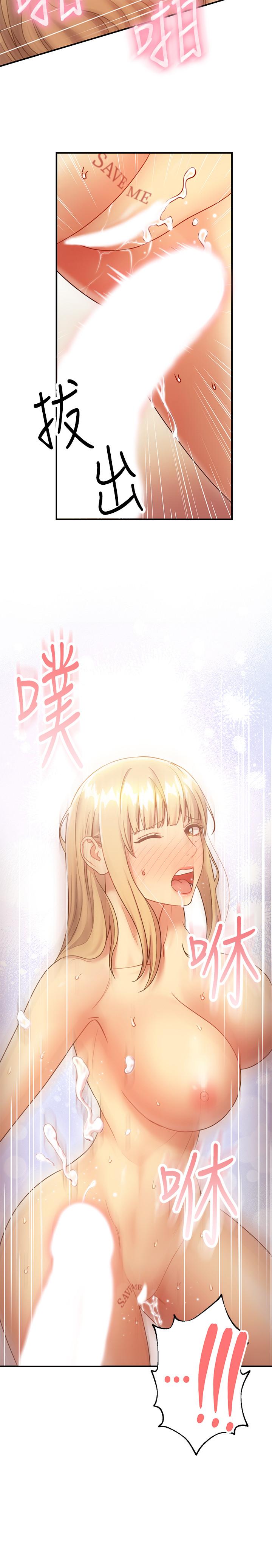 第25話-因為粗暴玩法變更緊 - 第29.jpg页