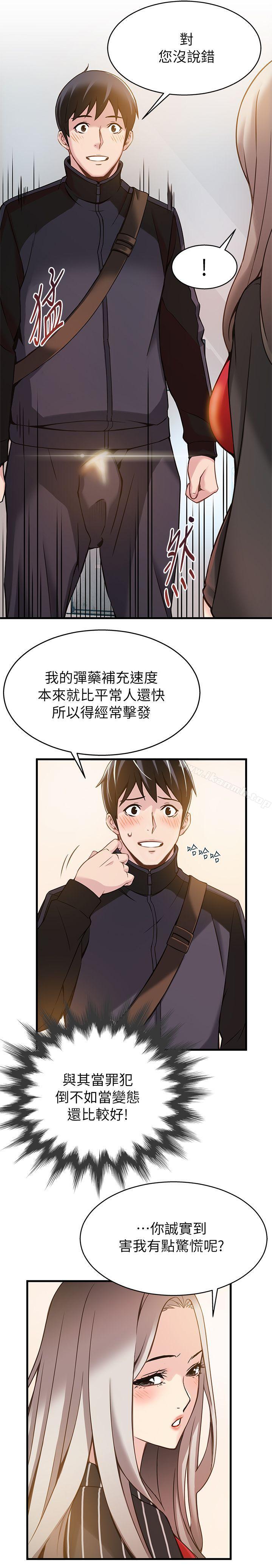 第3話 - 金東振被抓包了 - 第24.jpg页