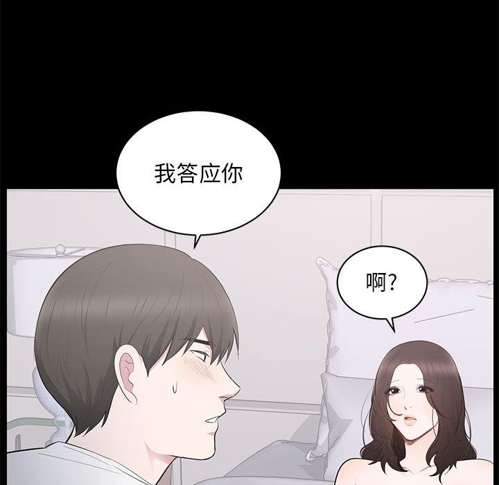 第 2 话 - 第82.jpg页