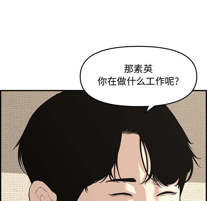 第 20 话 - 第90.jpg页