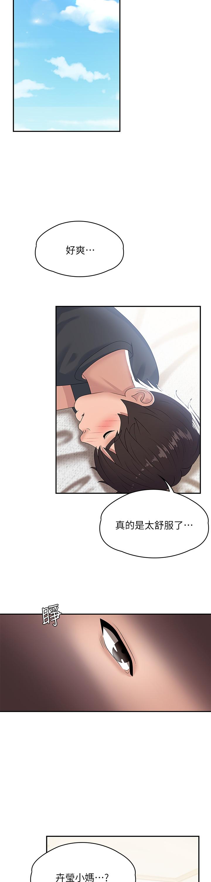 第5話-柔軟又富有彈性的雙腿之間 - 第28.jpg页