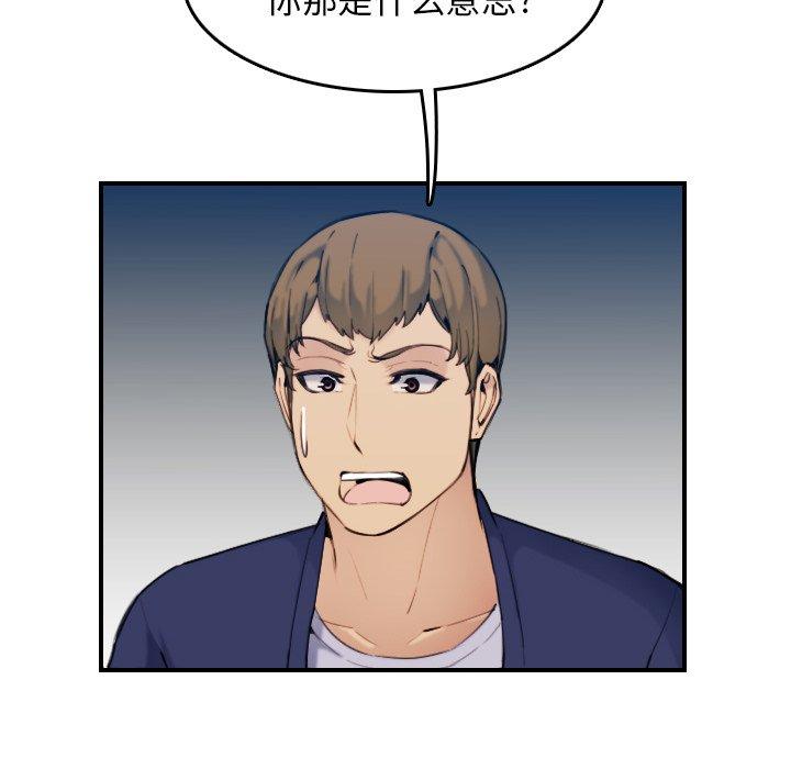 第 34 话 - 第83.jpg页