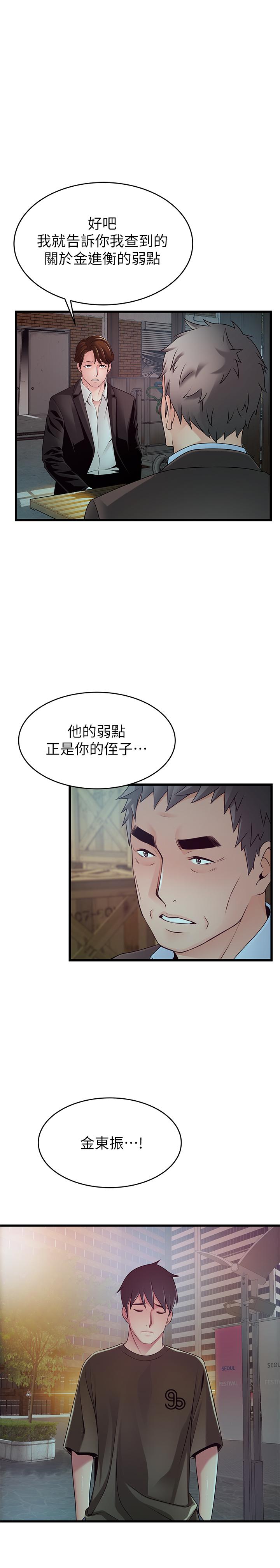 第107話-世琳要被當成犧牲品了 - 第1.jpg页