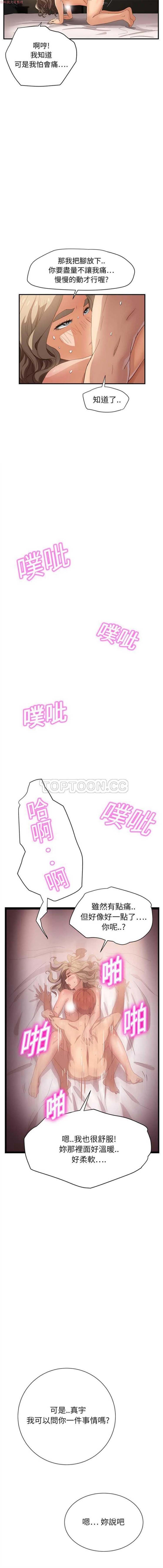 第 7 话 - 第17.jpg页