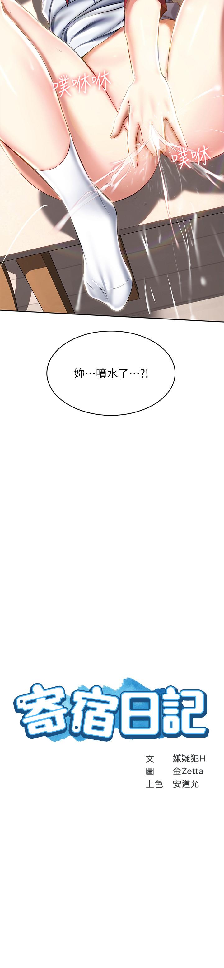 第39話-和朋友媽媽展開的關系 - 第3.jpg页
