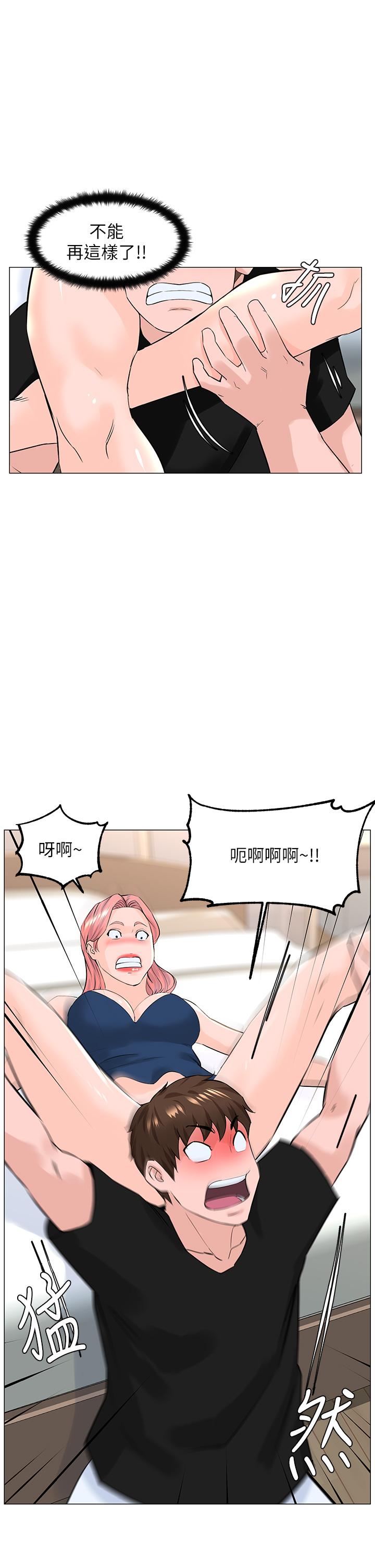 第45話-你想要我可以給你噢 - 第27.jpg页