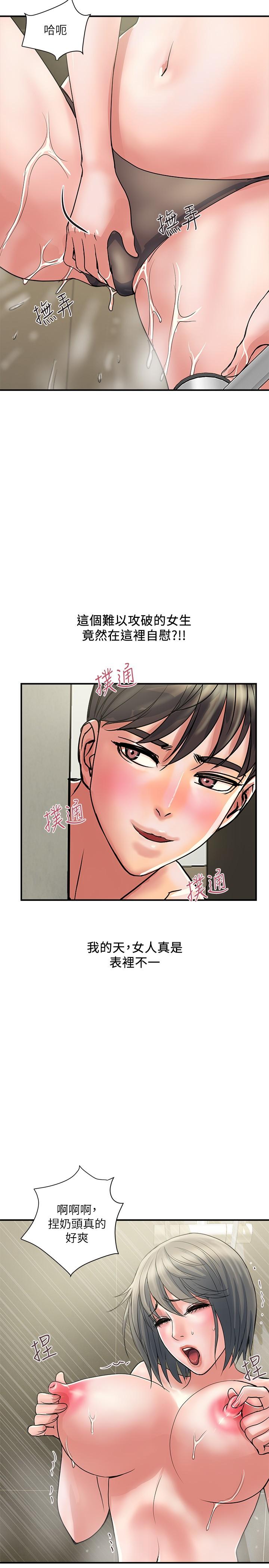 第28话-学妹成熟的肉体 - 第23.jpg页
