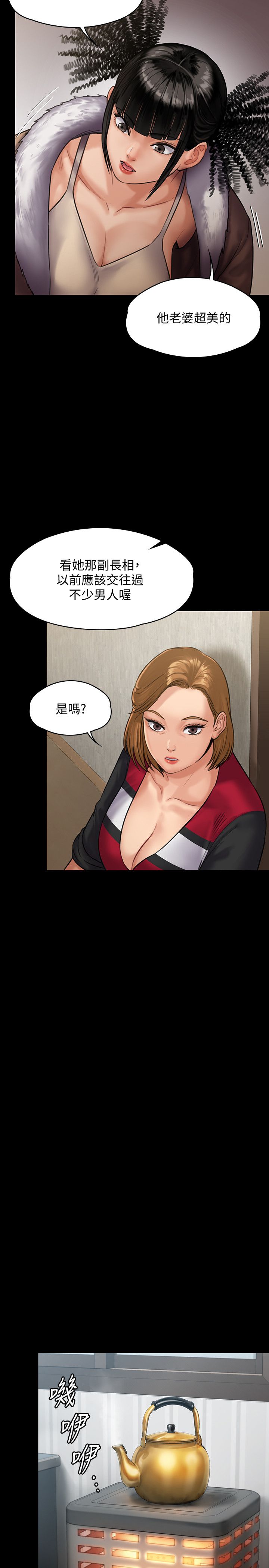 第136話-調教天生淫娃 - 第7.jpg页