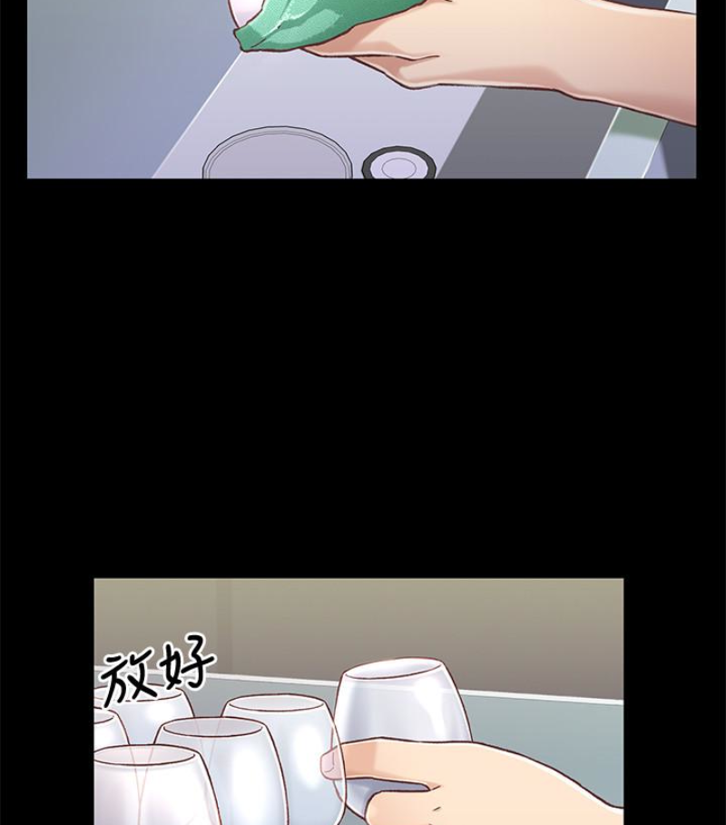 第9话-跟我去喝一杯，好吗？ - 第15.jpg页