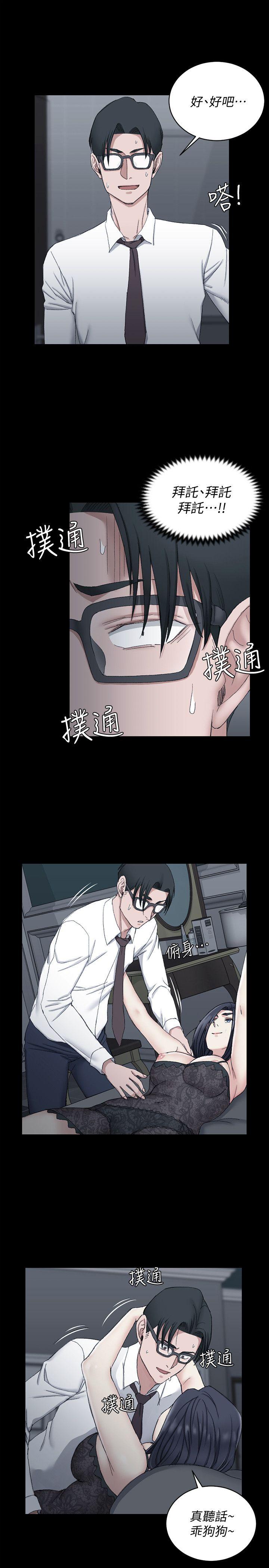 第61話-趙信愛的第一個秘密 - 第7.jpg页