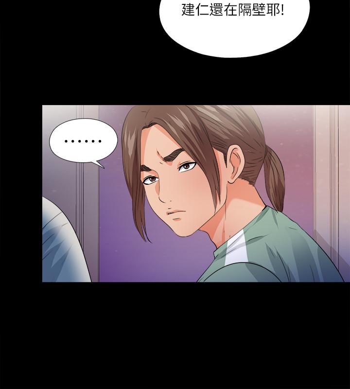 第49話-你也嚐嚐這種痛 - 第15.jpg页