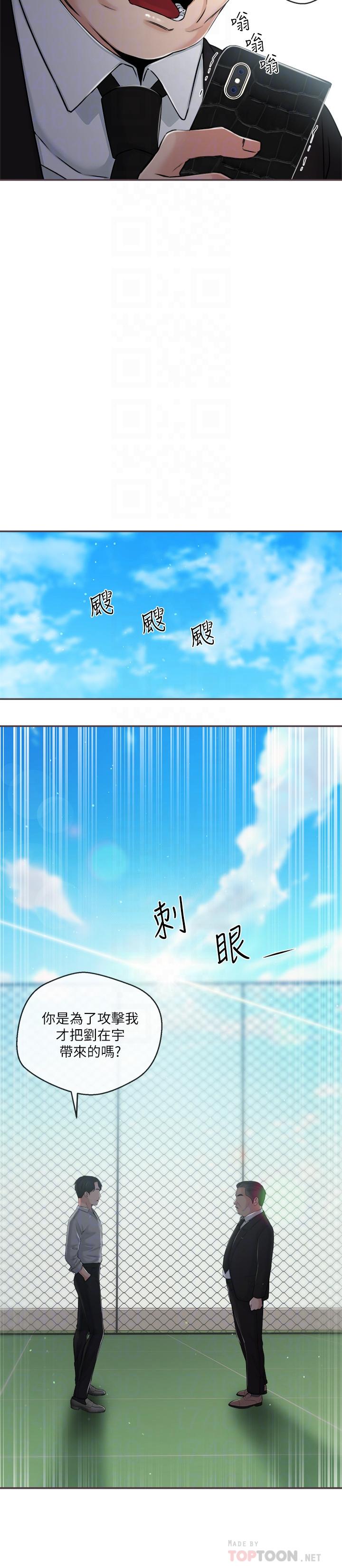 第35話-與前女友重逢 - 第10.jpg页
