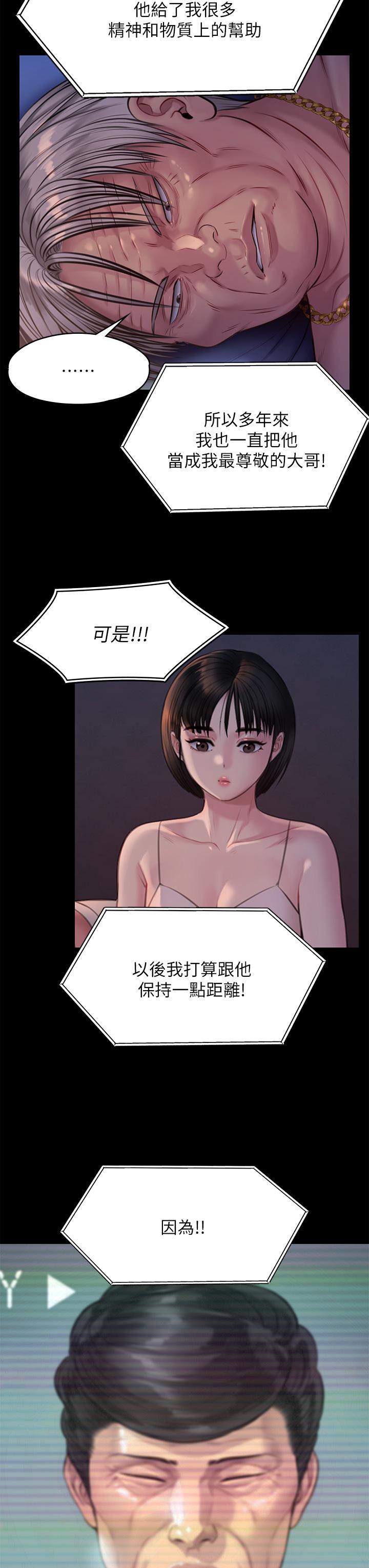 第220話-令人衝擊的暗殺原因 - 第56.jpg页