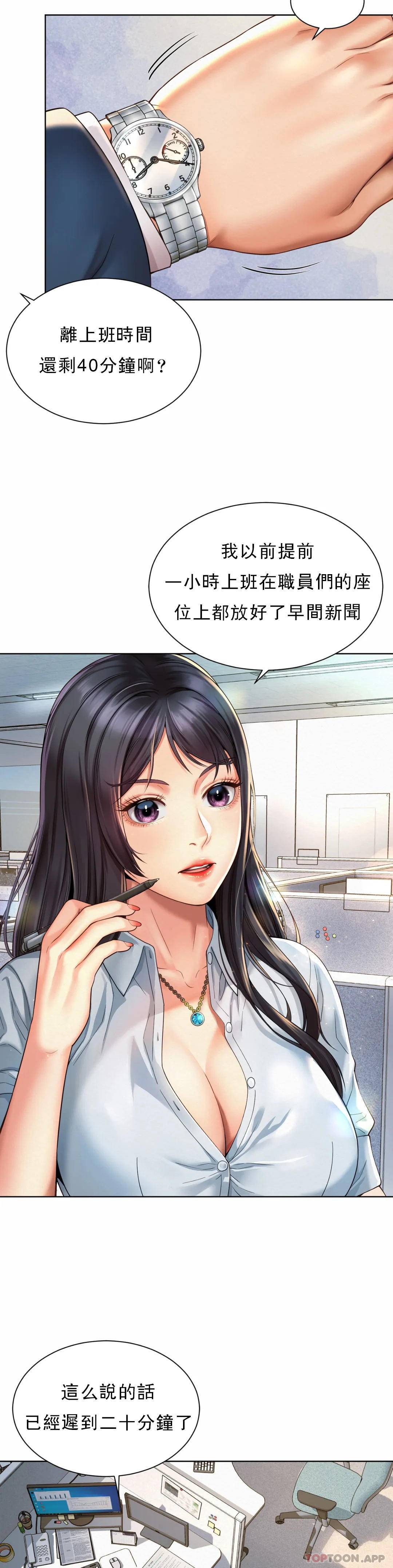 第2话-期待吧，朴慧静 - 第22.jpg页