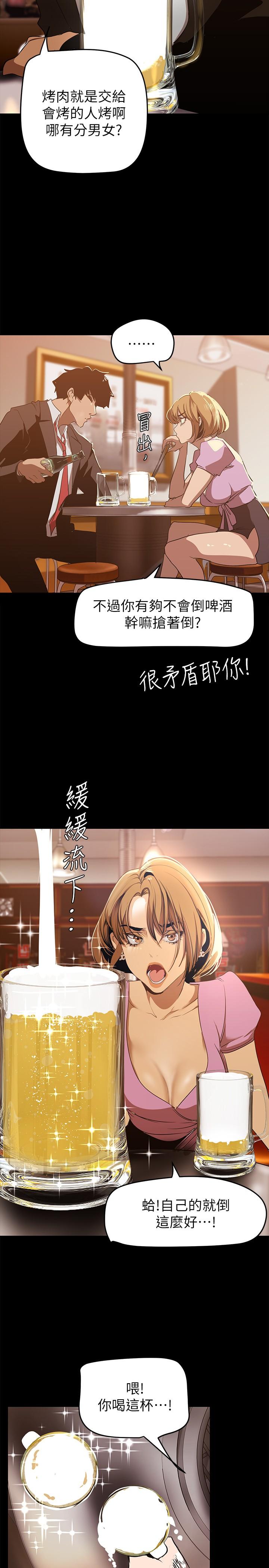 第147話-喝完酒，要去那邊嗎 - 第35.jpg页