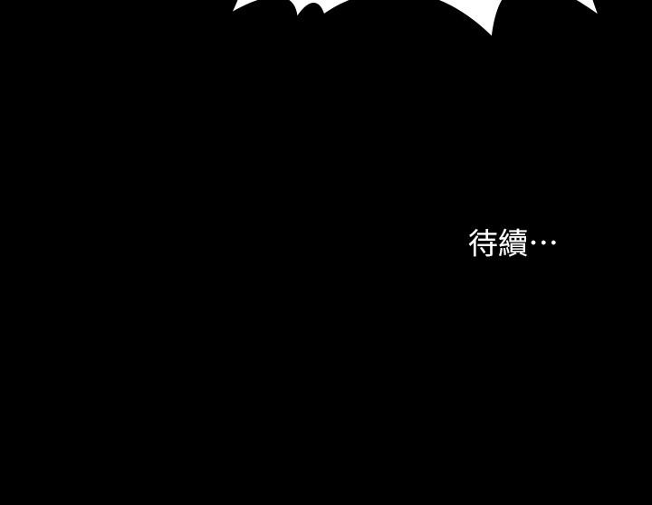 第16話-本能覺醒的世茵 - 第45.jpg页