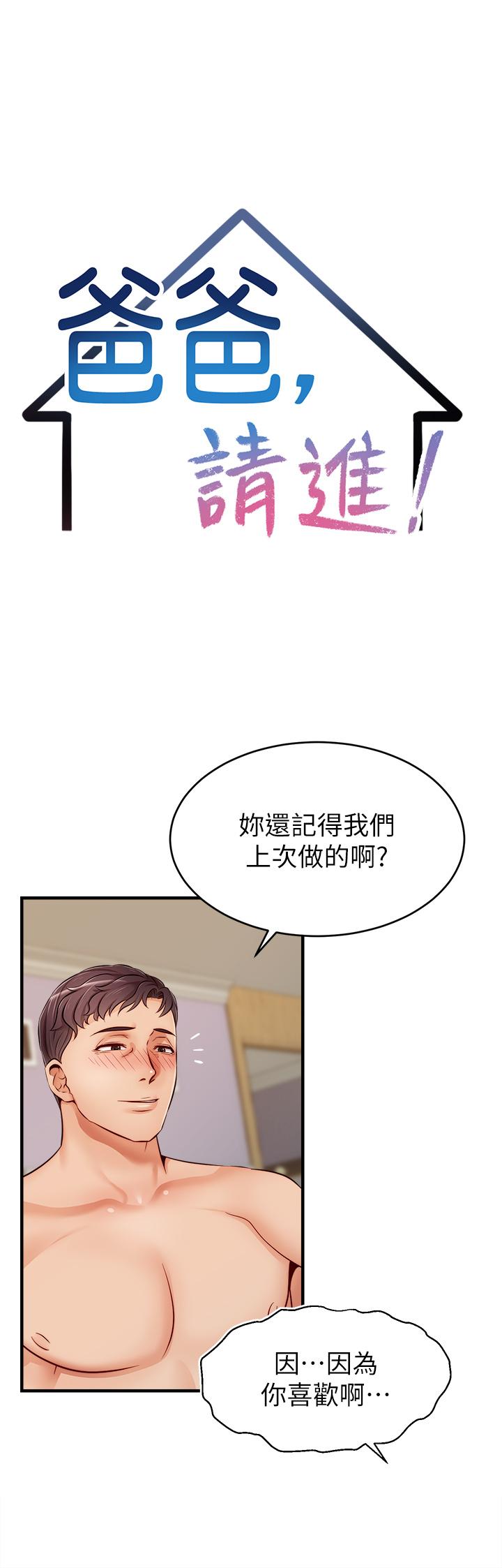 第13話-放聲浪叫的智琦 - 第13.jpg页