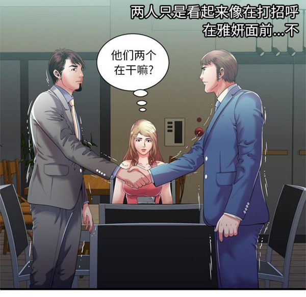第 53 话 - 第11.jpg页