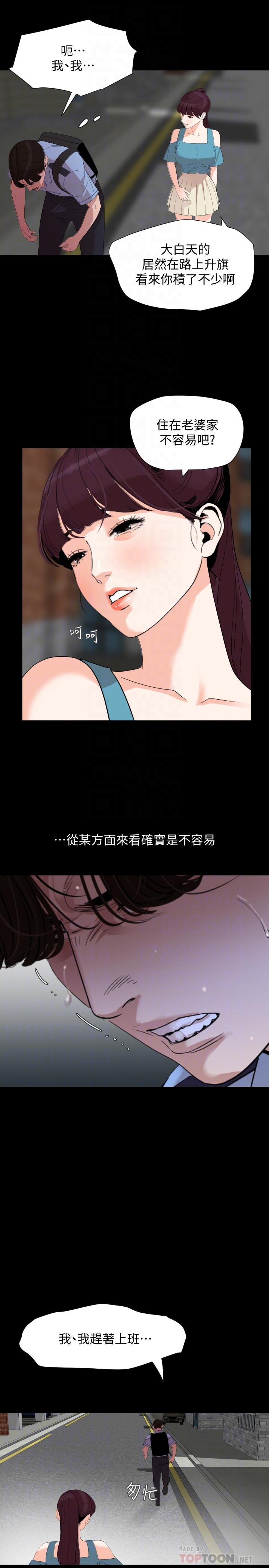 第18话-带我去安静的地方 - 第12.jpg页
