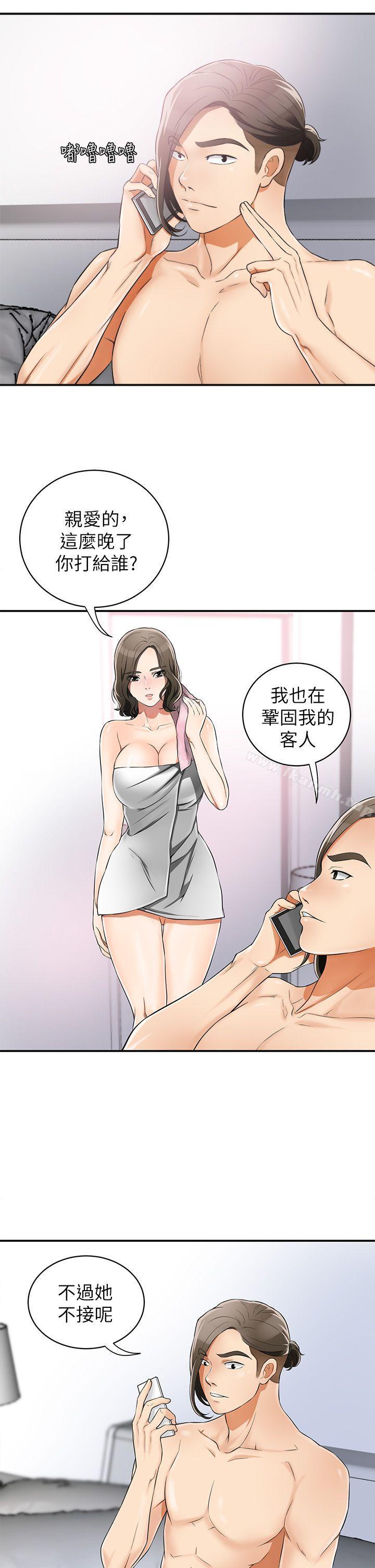 第6话-私下见面的两人 - 第7.jpg页