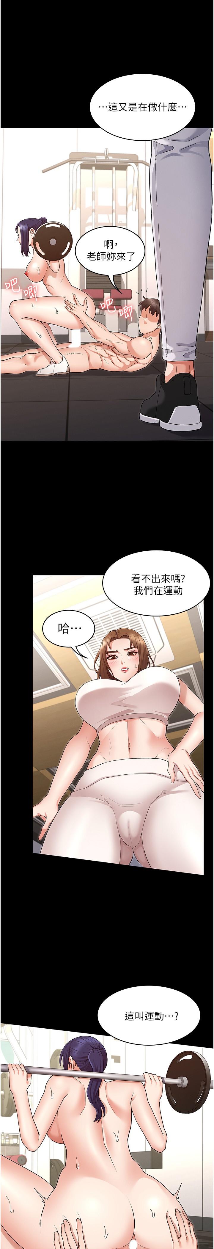 第46話-用身體幫你搓澡 - 第1.jpg页