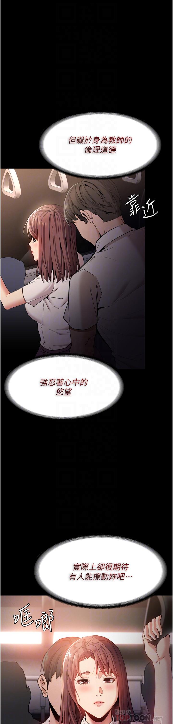 第11話-淫蕩老師的小穴 - 第12.jpg页
