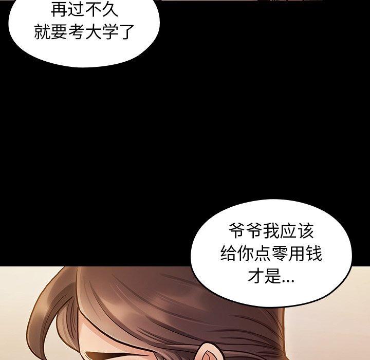 第12话 - 第74.jpg页