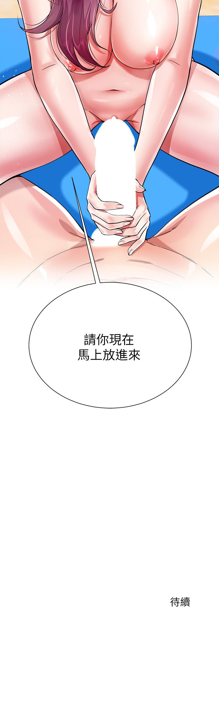 第3話-不要吊我胃口...放進來 - 第42.jpg页