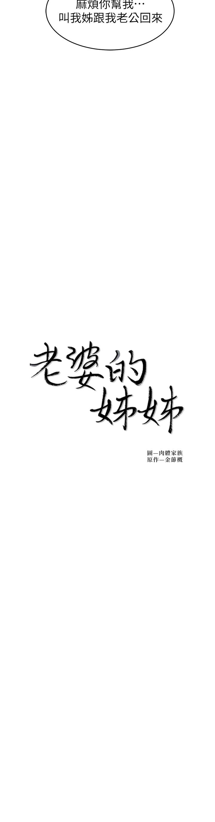 第 37 话 - 第3.jpg页