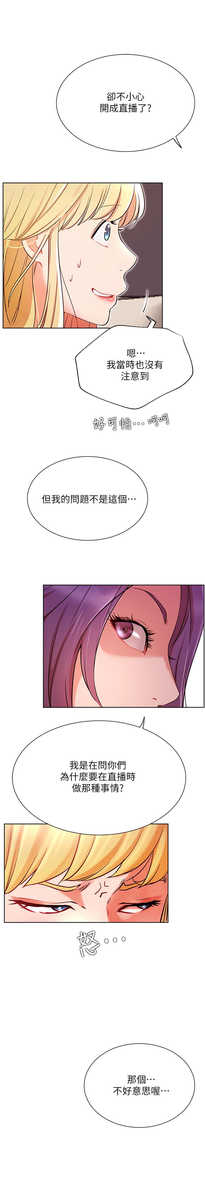 第34話-女人間的爭風吃醋 - 第22.jpg页